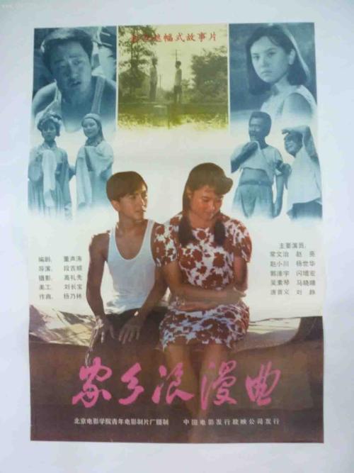 苍山县实验中学高中毕业证