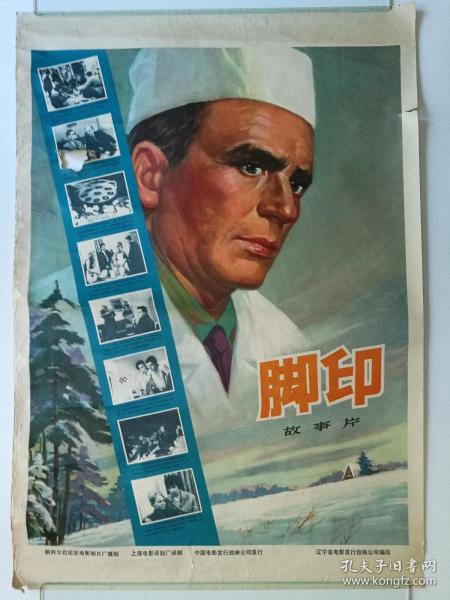 大学毕业伪造成绩单